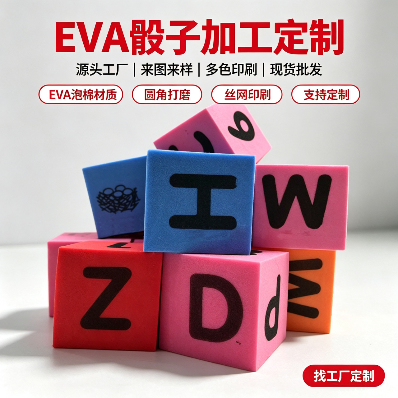 Eva Foam Large Dice Custom-Made Sponge Dice Solid Rounded Corner Large Dice Toys Early Education Classroom Teaching Aids