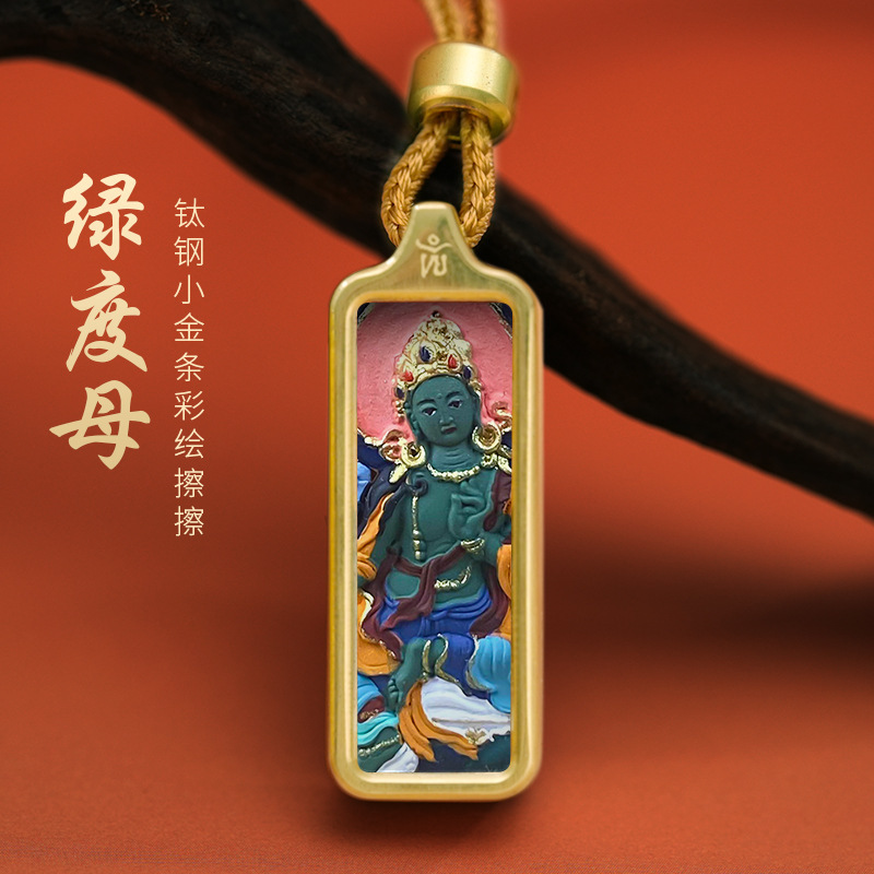 藏式扎基拉姆黄财神五爷药师莲师八大守护神小金条彩绘擦擦唐卡|undefined