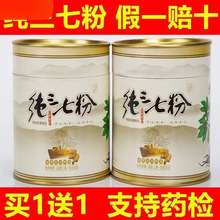 三七粉云南文山三七材田七20头超细粉37粉