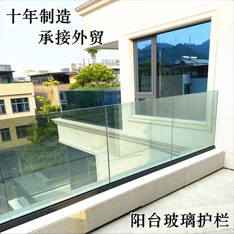 定制批发地面预埋铝型材玻璃槽阳台无框玻璃扶手栏杆楼梯扶手护栏