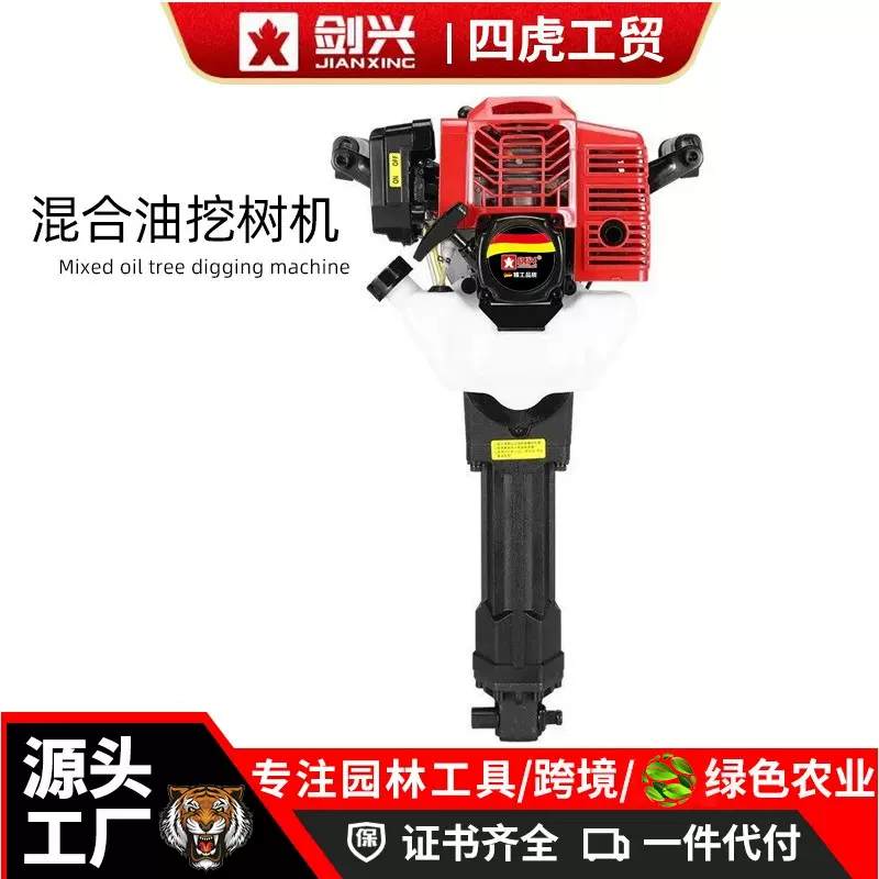 多功能挖树机新款大功率小型四冲程起苗机挖土汽油挖坑起树机神器