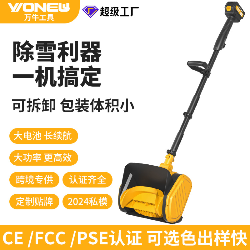 万牛跨境无刷锂电扫雪机可拆卸分体除雪机家用便携道路抛雪铲雪机