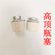 厂家直销 一元店 8磅高顶瓶塞壶塞 大号暖壶热水瓶软木