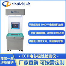 ��������18650���CCD�Ӿ�����豸 ﮵�о���������Զ��Ӿ��ж�