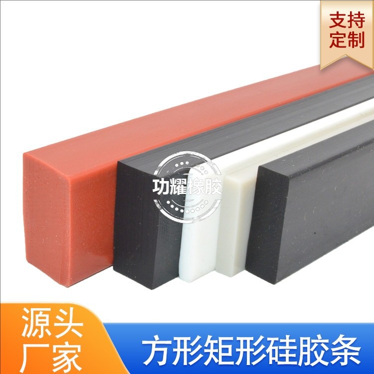 硅胶实心条白色密封条方条密实平板型耐高温耐老化硅胶条方形扁条