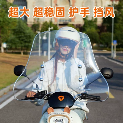 Motorcycle front windshield Universal Scooter Thickened Rainproof