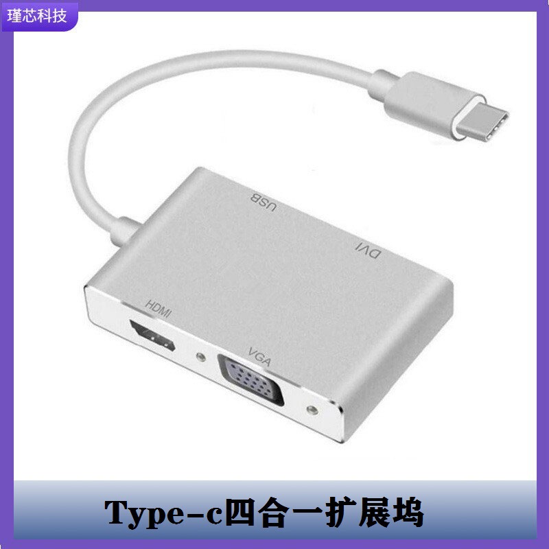 TYPE-C 4-in-1 hub HDMI DVI VGA smart docking station suitable for mobile phone notebook hub