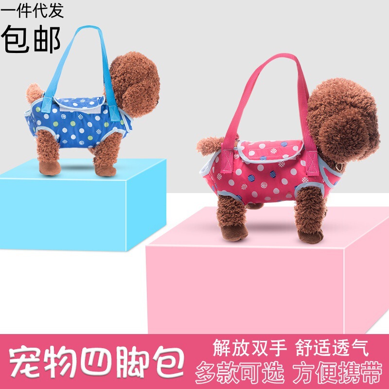 Pet Portable Crossbody Handbag Teddy Bichon Dog Bag Pomeranian Cat Outing Four-Legged Shoulder Dog Satchel Pet Portable Crossbody Handbag Teddy Bichon Dog Bag Pomeranian Cat Outing Four-Legged Shoulder Dog Satchel