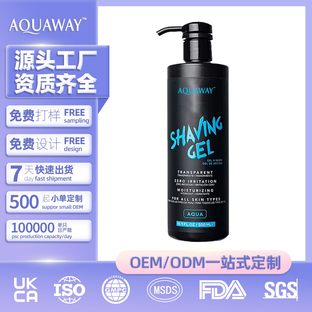 Cross-Border Customized Men's Shaving Gel, Beard Care Toner, Moisturizing and Hydrating Shaving Gel