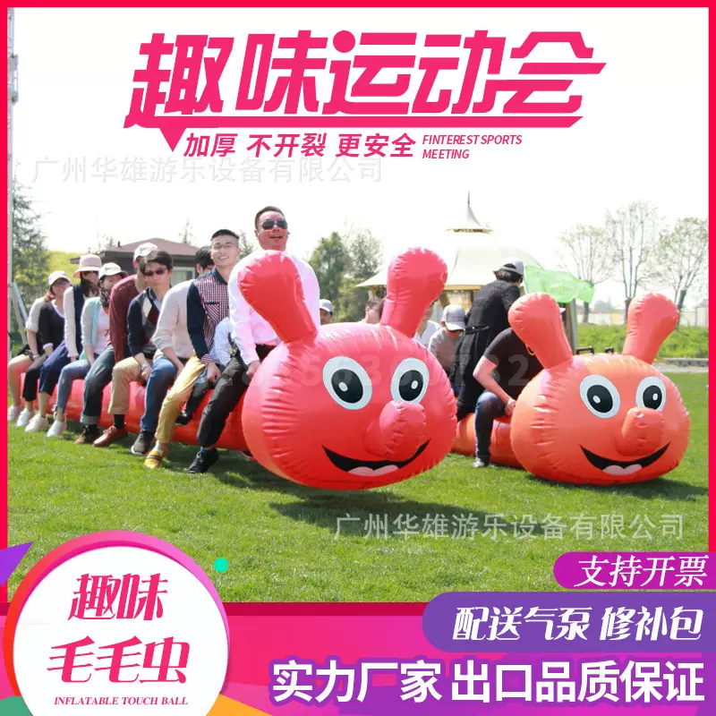 充气毛毛虫旱地龙舟玩具亲子互动幼儿趣味运动会道具户外竞速团建