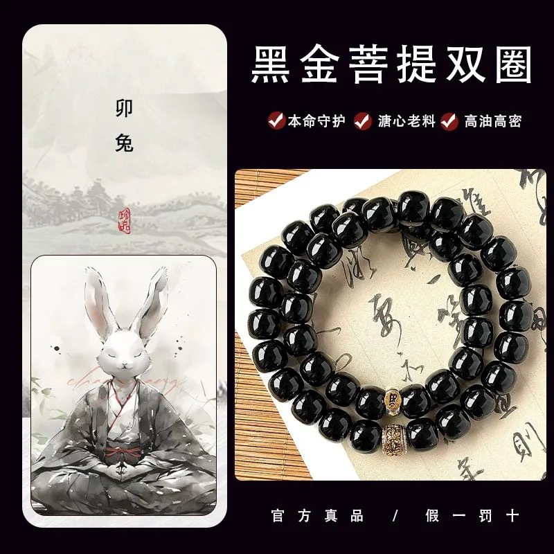 【대잔홍토끼】안란과 사려 깊음| 블랙 골드 오래된 소재