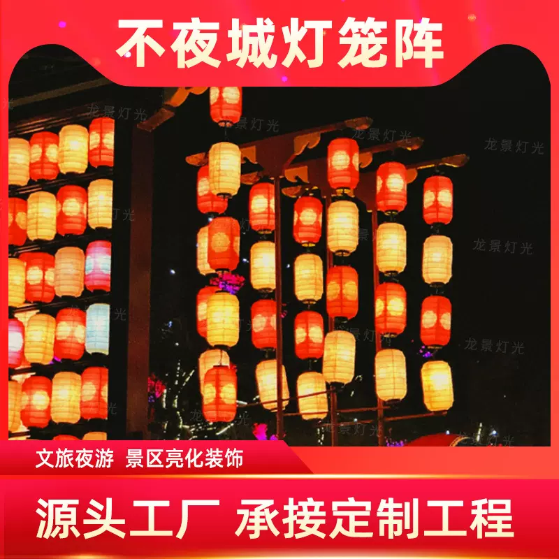 不夜城灯笼景区春节装饰户外仿古街道led灯笼文旅夜游灯杆可定制