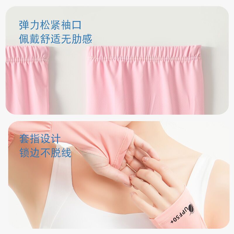 Verano gradiente protector solar manga nueva conducción de bicicleta ligera y delgada protector solar respirante alargado dedo de braza de verano gradiente hielo manga