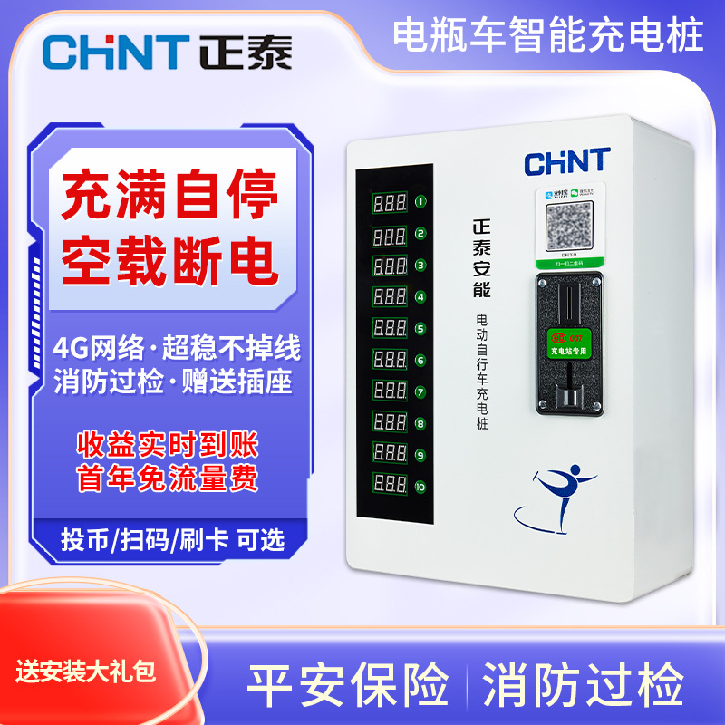 電瓶車充電樁電動車掃碼智能小區商用刷卡戶外出租房家用充電站