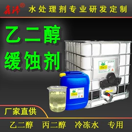 缓蚀剂;其他水处理;其他工业用清洗剂