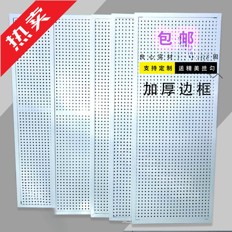 洞洞板货架上墙洞洞板展示架孔板饰品厨房收纳手机配件带边框货架|undefined