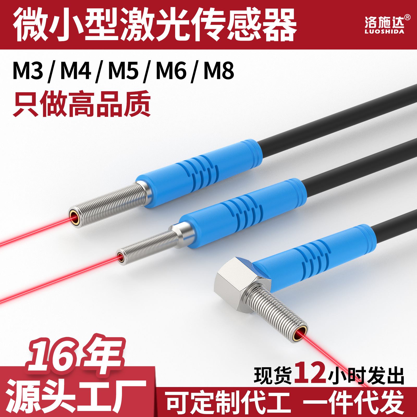 M5迷你型小型电动门漫反射激光光电开关传感器M6感应门LTT-05NO