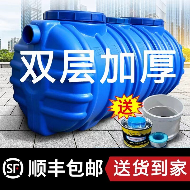Septic tank tank household new rural toilet transformation pe plastic bucket finished three-format three-level large-capacity grease trap