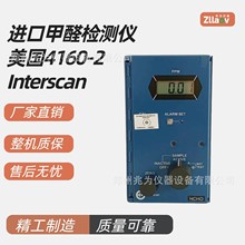 Interscan美国4160甲醛分析仪 进口4160-2甲醛测试仪4160-19.99pp