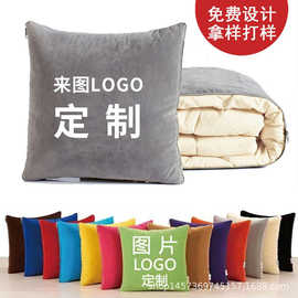 两用二合一抱枕定制logo抱枕被定制定做房地产靠枕被靠垫促销礼品