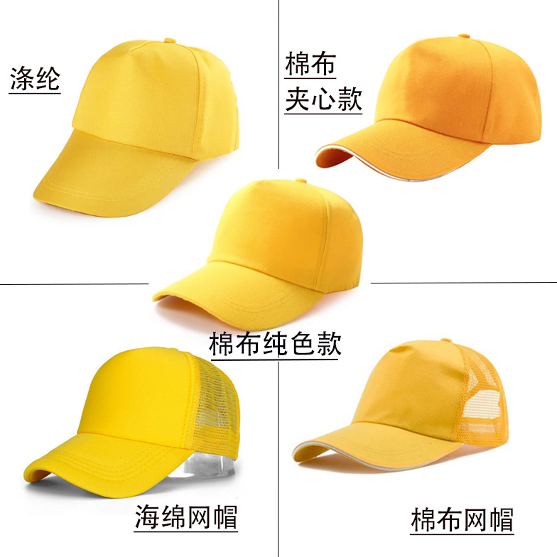 Sombrero personalizado jardín de infantes hosting actividad publicidad gorra voluntario gorra de béisbol al aire libre edificio de Grupo gorra de viaje