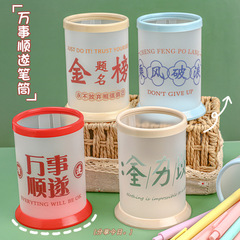 Motivational Text Round Folded Combination Pen Holder Student Desk DIY Organization Pen Pot Children's Festival Stationery Prize
