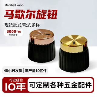 厂家定制电器开关金属旋钮16*16mm音响黑金滚花旋钮马歇尔旋钮