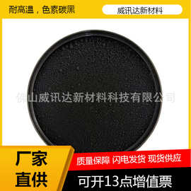 硅胶用高色素炭黑 碳黑厂直供粒子细黑度高 再生塑料用 不用研磨