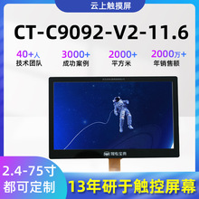 ��������������t��ƽ���|����CT-C9092-V2-11.6����cҺ���|����