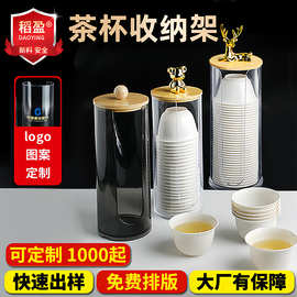 定制杯架桌面防尘功夫茶杯取杯器一次性杯子商用金色鹿头收纳架