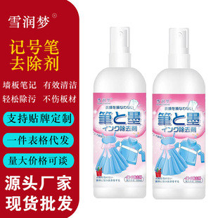 Note removal cleaner marker gel pen marker pen remover liquid door panel wall leather handwriting quick removal