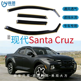 晴雨挡;其他汽车改装