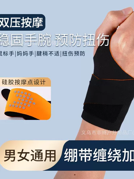 Japanese Tendon Sheath Sports Wrist Thin Breathable Men's and Women's Sprain Fitness Badminton Tennis Wrist Wrist Wristguard Pain