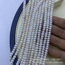 走量款5-6MM扁珠 算盘珠 螺纹淡水珍珠diy项链手链饰品材料批发