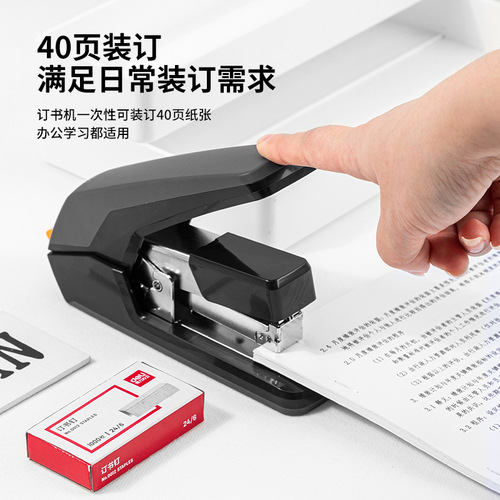 Deli stationery labor-saving stapler simple and fashionable student office large thickened labor-saving data binding machine