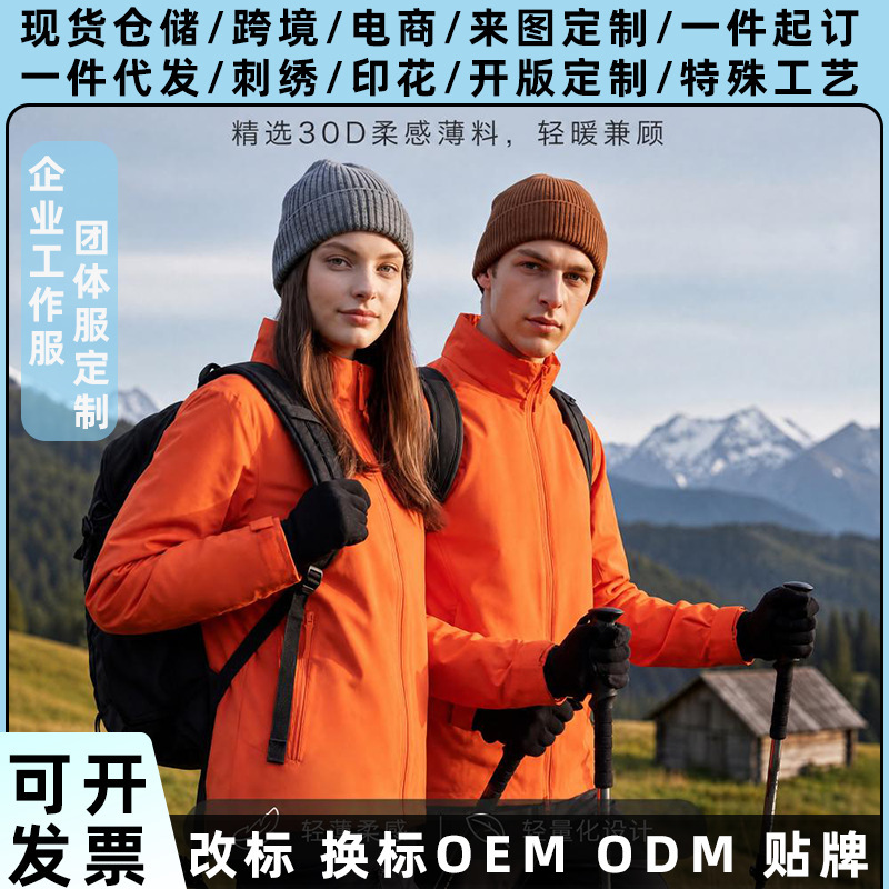 Cross-border autumn and winter lightweight outdoor stand-collar softshell jacket, casual waterproof coat, custom workwear, live streaming Cross-border autumn and winter lightweight outdoor stand-collar softshell jacket, casual waterproof coat, custom workwear, live streaming