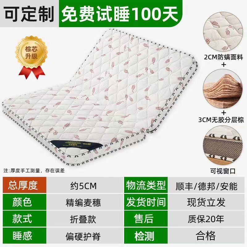 天然椰棕床垫偏硬环保家用棕垫儿童乳胶双人折叠式卧室垫子经济型|undefined