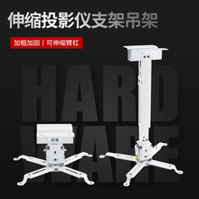 ����ͶӰ�ǵ���ͶӰ��֧�ܵ���֧��43-65cm