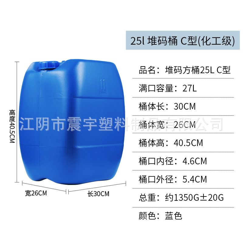 25lプラスチックバレル包装バレル蓋付き厚い食品級角バレル10-50l積み上げバレル化学バレルメーカー販売|undefined