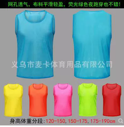 跨境专供分队服背心成人儿童网眼足球对抗服背心无系带分组马甲号
