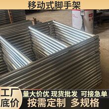 脚手架定制建筑室内装修移动架子工地门式镀锌活动脚手架