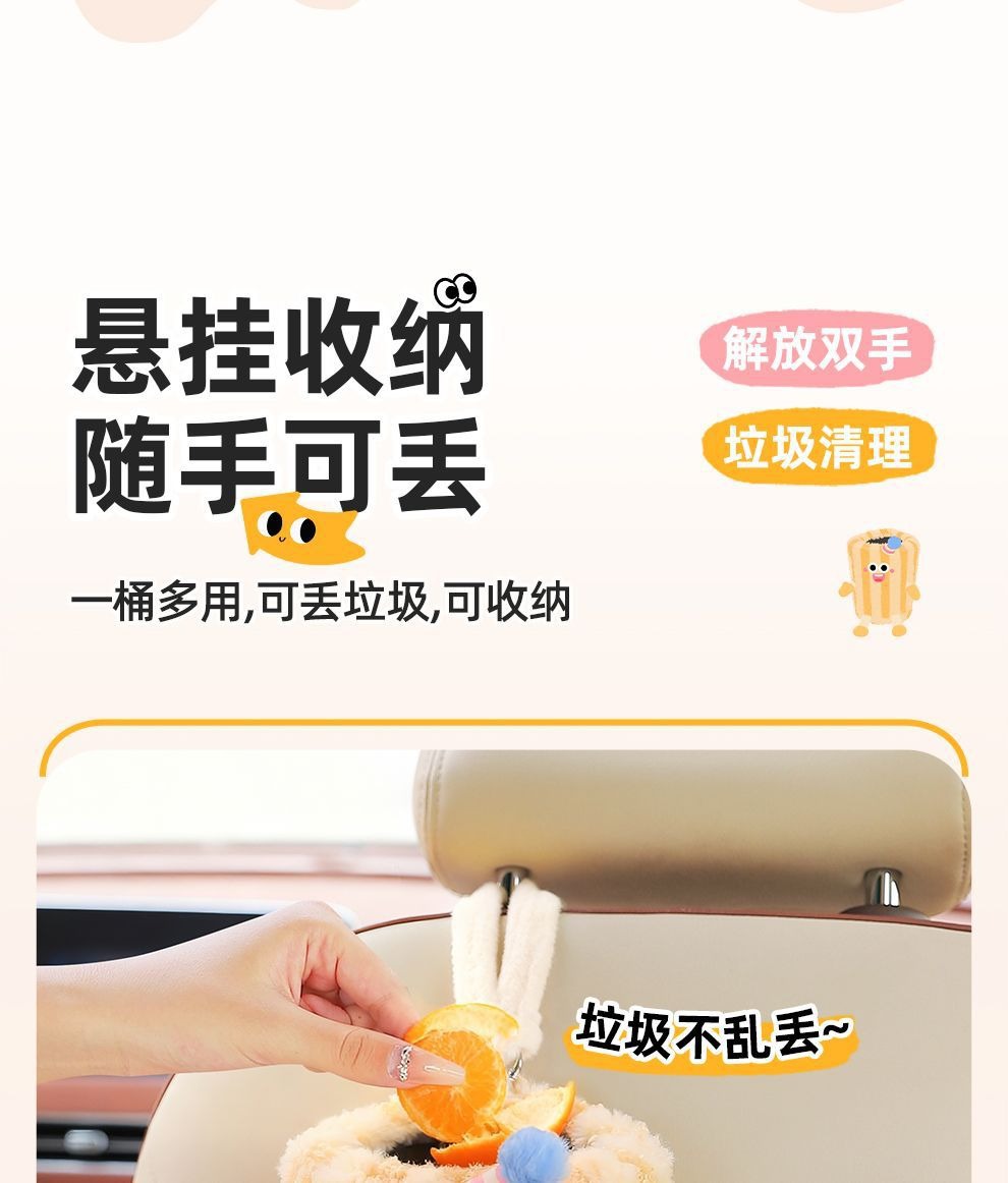 Car Tissue Box Car Seat Back Hanging Tissue Pumping In-car Rear Drawer Box Cute Decoration Supplies In-car