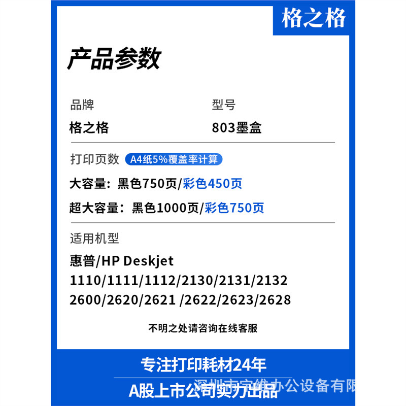 Cartucho de tinta de gran capacidad 803 para impresoras HP 1112 2131 2132 2600