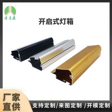 厂家来图来样定制灯箱 4公分双面铝材2拉布定做轻薄款加工铝型材