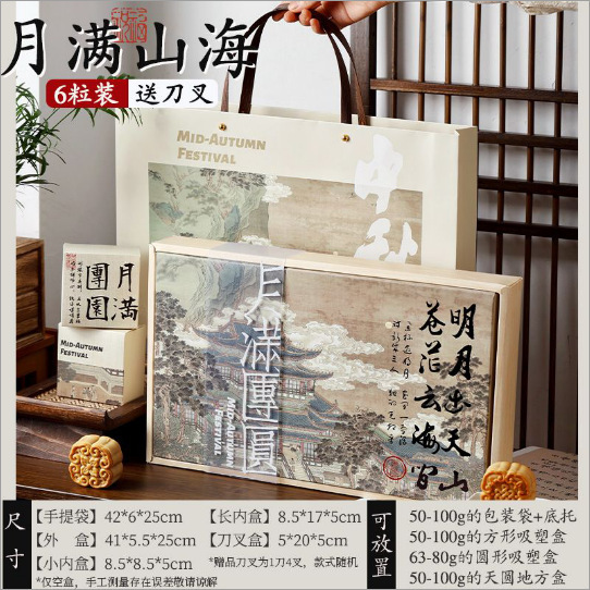 2025新款中秋礼盒空盒送长辈亲戚高档送礼盒包装盒伴手礼送礼长辈|undefined