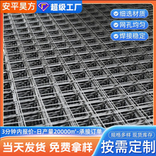 厂家批发镀锌网片3mm粗度国标钢筋网片铁丝方孔网格片钢筋网