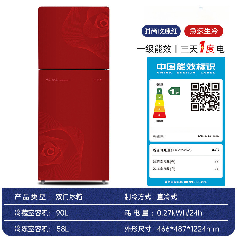 小冰箱冰箱迷你家冷藏小型能效电冰箱租房宿舍二人用1电2默认直冷|undefined