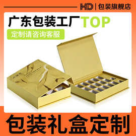 各类产品包装礼盒定制单铜纸彩刷激凸工艺侧翻磁吸纸盒定做大批量