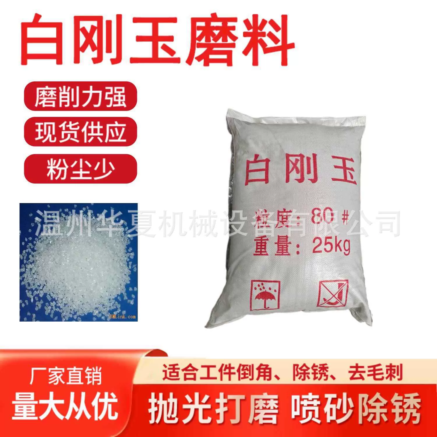 白刚玉砂白刚玉磨料 喷砂沙子 喷砂磨料抛光磨料 白刚玉磨料喷砂