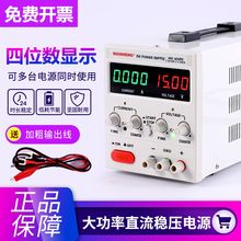 15V�ɵ�ֱ����ѹ��Դ30v10a30v5a��ѹ��Դά��������ʤ�ɵ���Դ